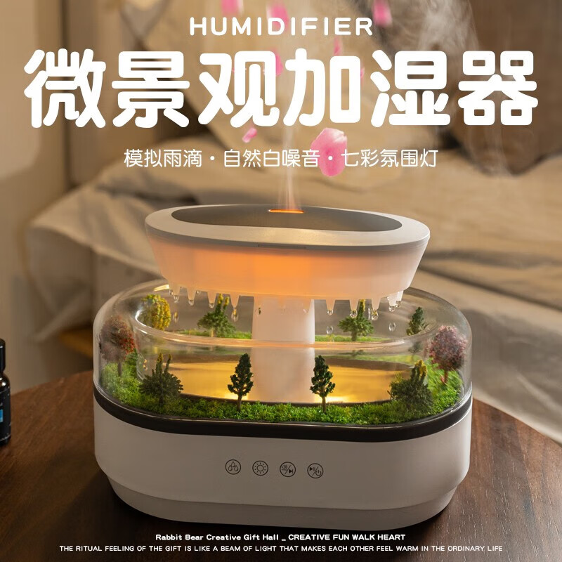 赟娅微景观雨滴香薰机 自然与光影的静谧交响，生活赠礼的温情选择