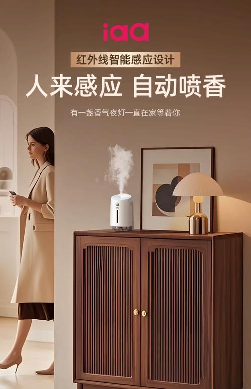 iaa小白香薰机自动喷香氛机持久家用室内厕所卫生间智能扩香机