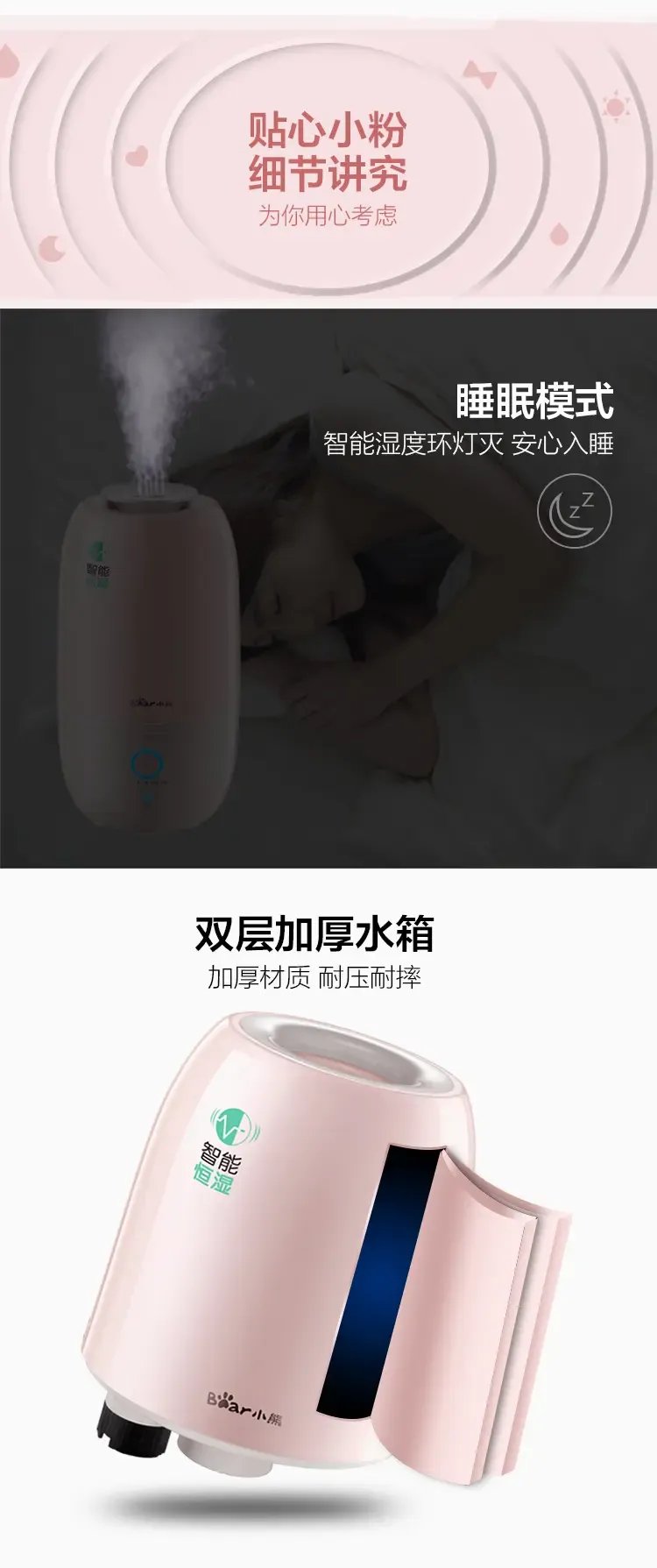 小熊(Bear) 加湿器家用静音卧室3L智能恒湿办公室空气净化香熏机JSQ-A30G3